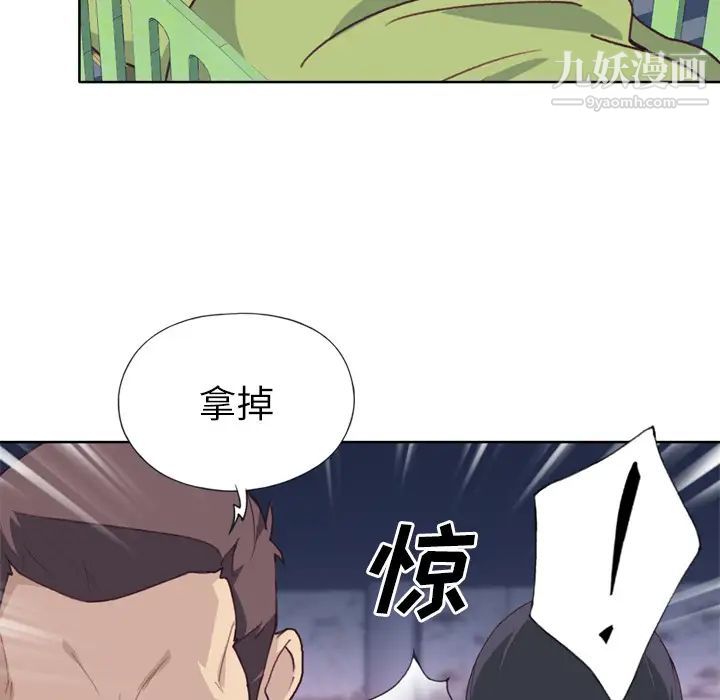 优质女人第33话