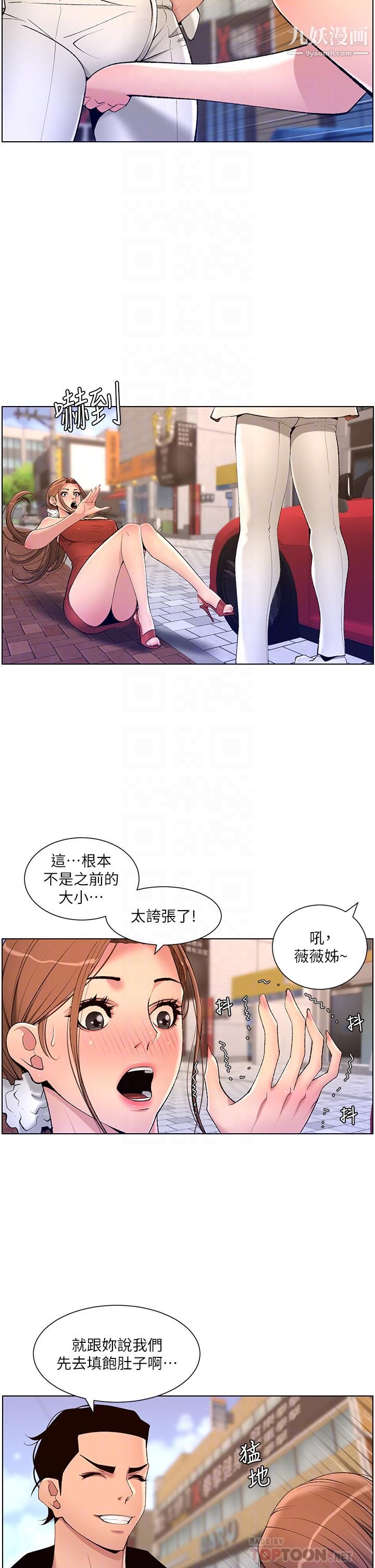 帝王App第24话-想像母狗一样被操…!