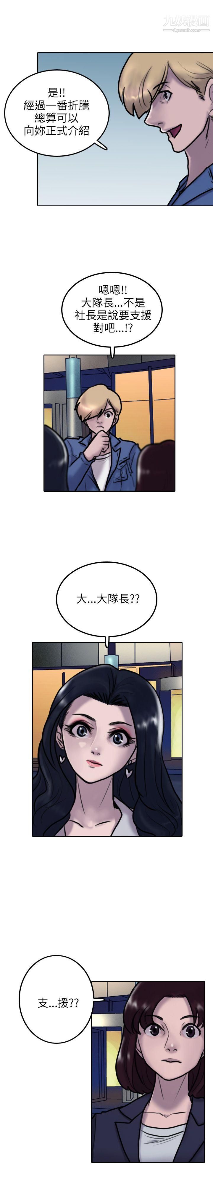 保镳第4话