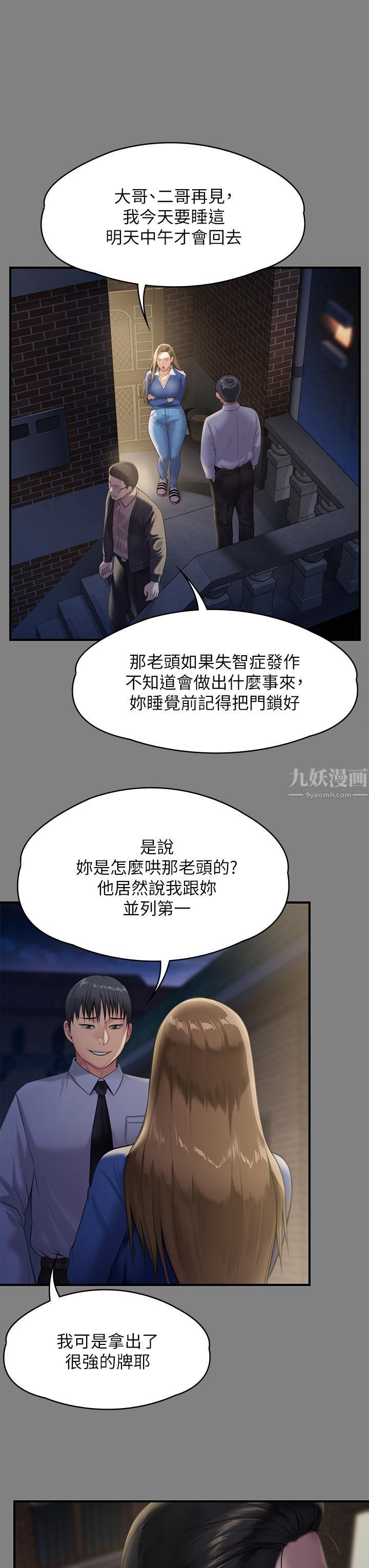 傀儡第244话-化身野兽的达莉