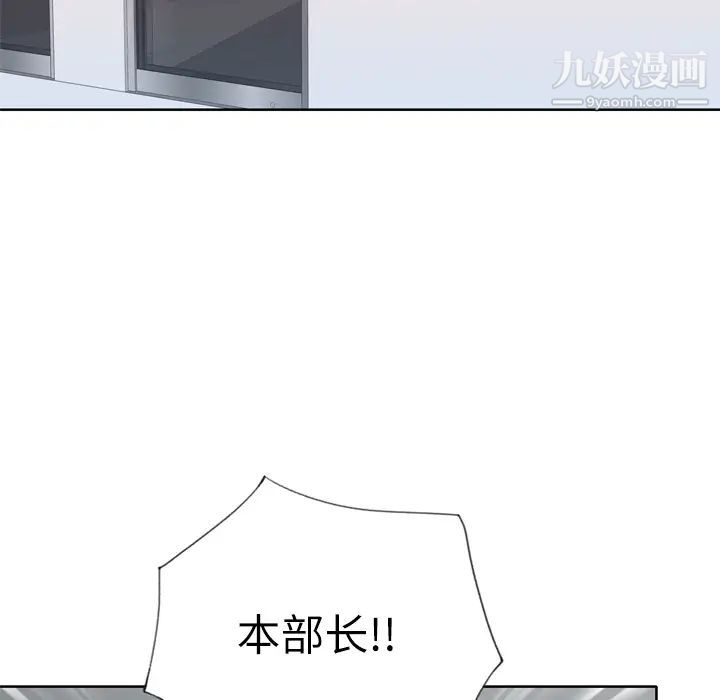 優質女人第33话