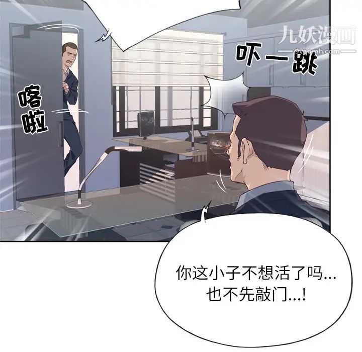 优质女人第33话