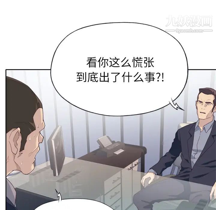 优质女人第33话