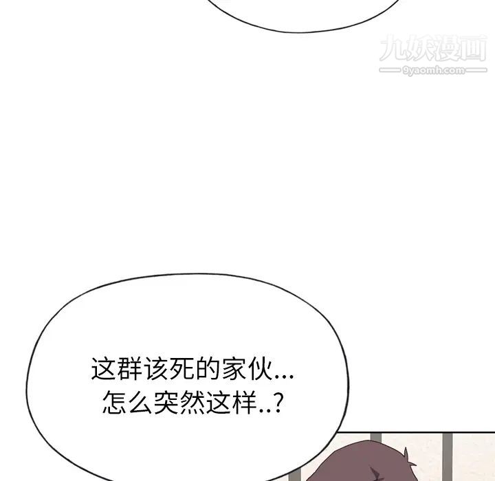 优质女人第33话