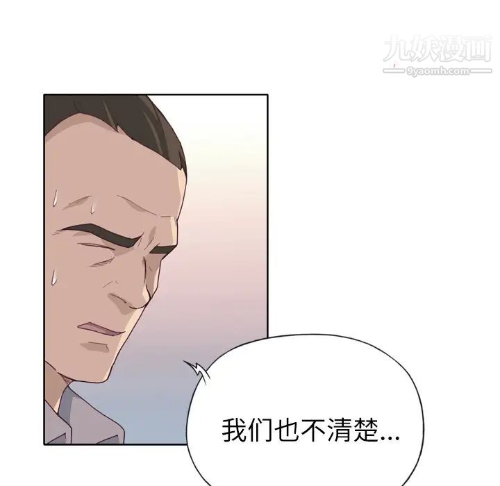 優質女人第33话