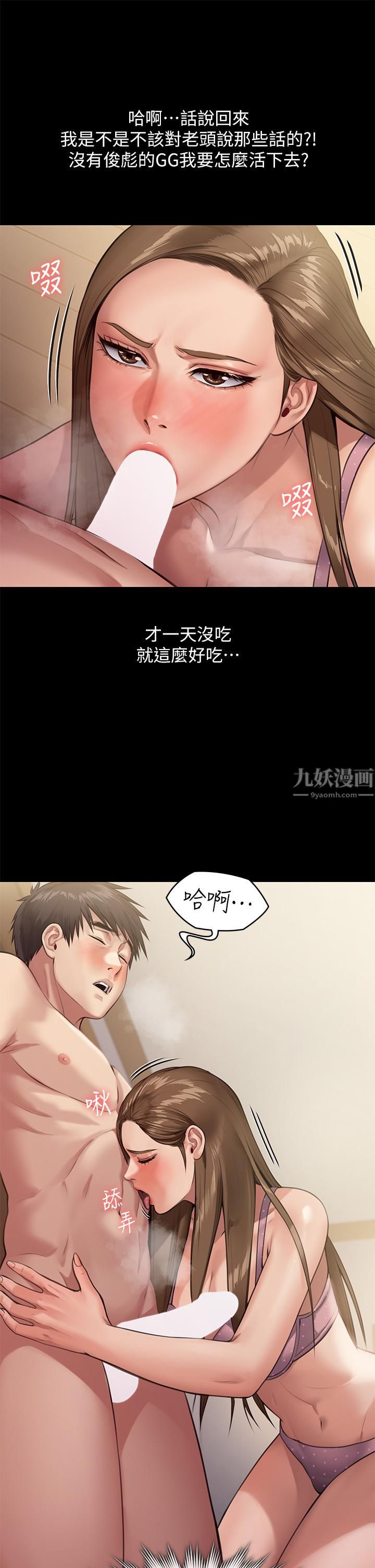 傀儡第244话-化身野兽的达莉