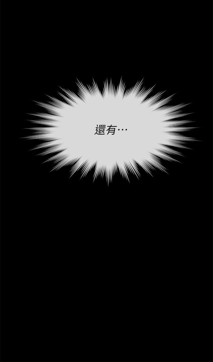 傀儡第244话-化身野兽的达莉