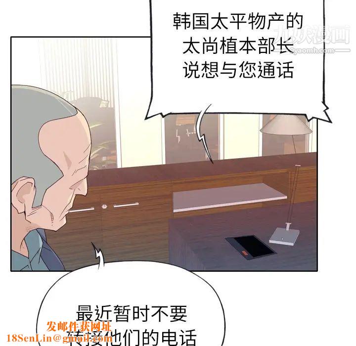 優質女人第33话