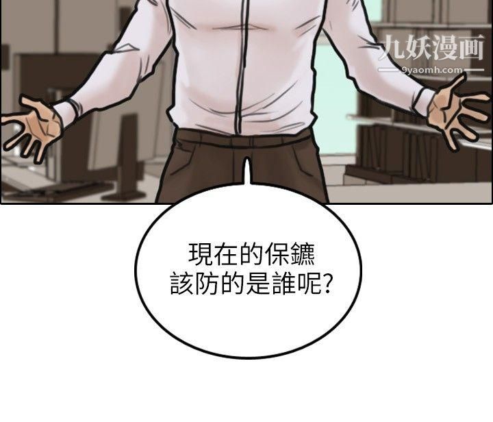保镳第5话