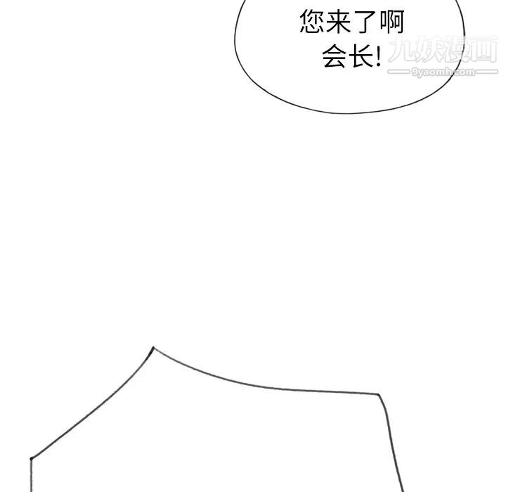 优质女人第33话