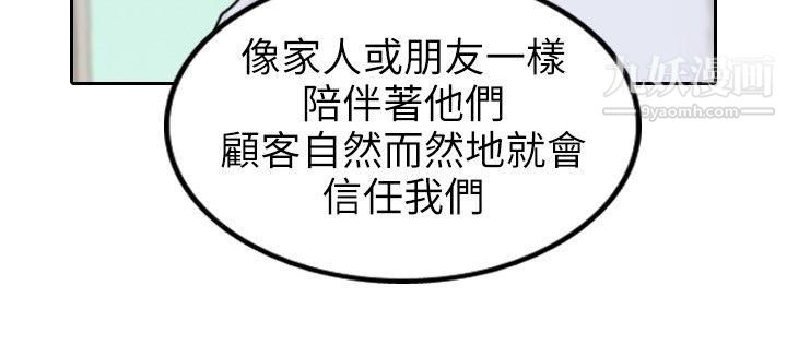 保镳第6话