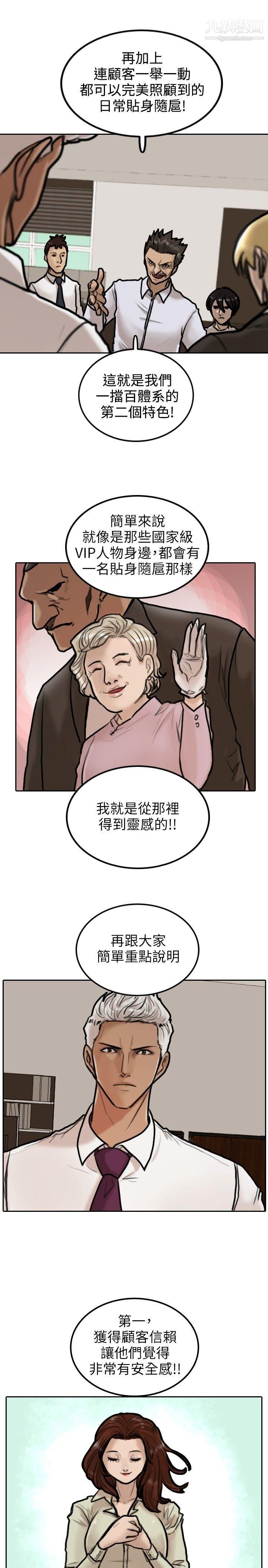 保镳第6话