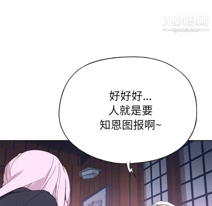 优质女人第33话