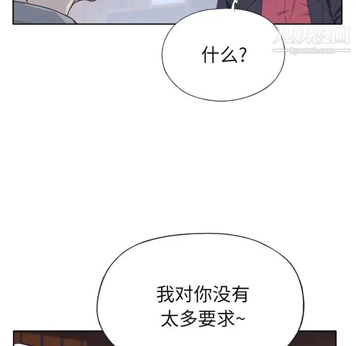 优质女人第33话