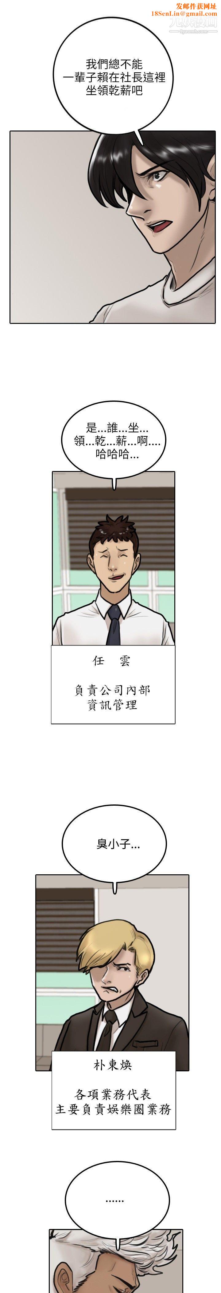 保镳第6话