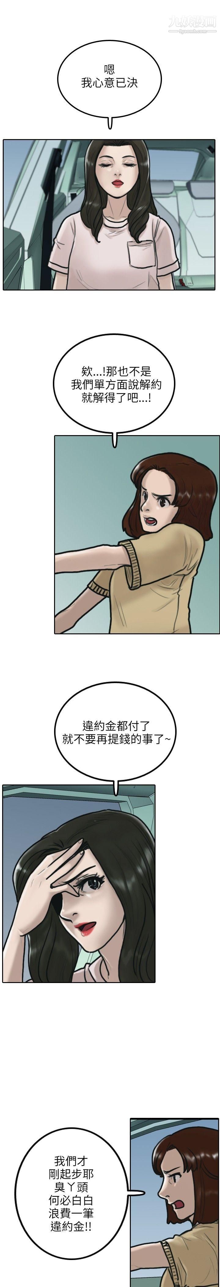 保镳第6话