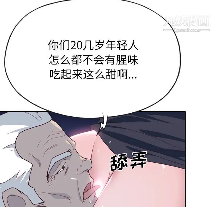 优质女人第34话