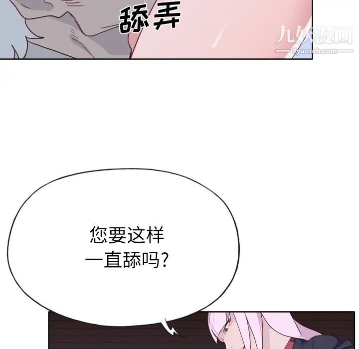 優質女人第34话