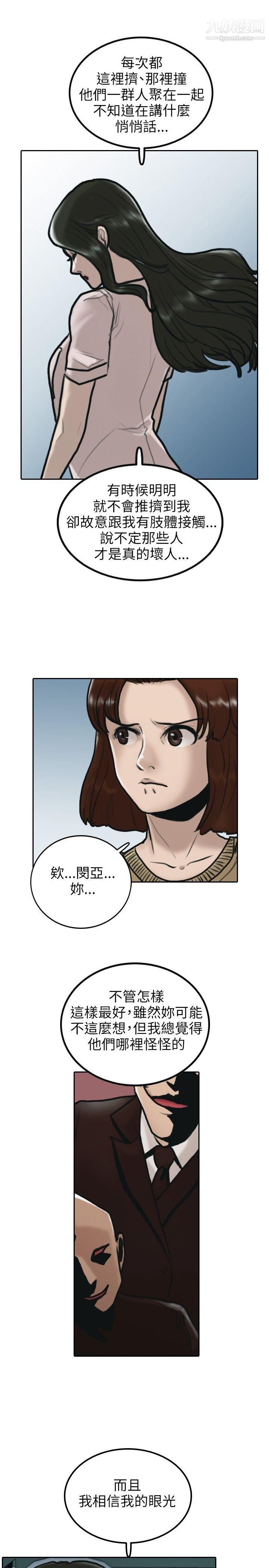 保镳第6话