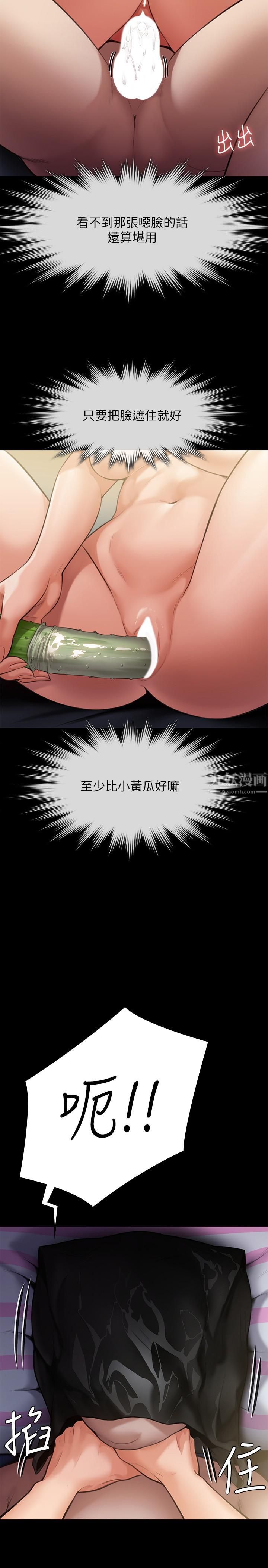 傀儡第245話-主動向眼鏡仔求歡的許愍