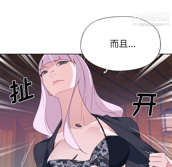 優質女人第34话
