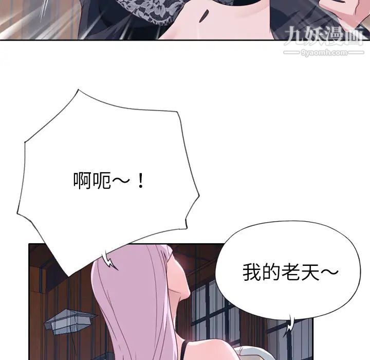優質女人第34话