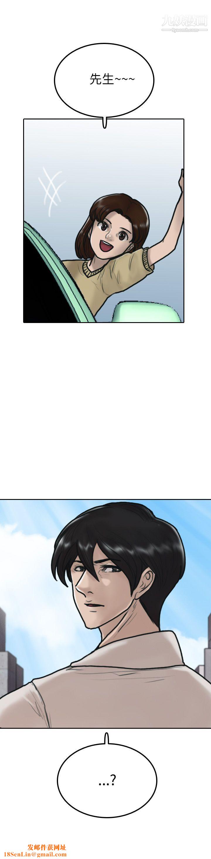 保镳第6话