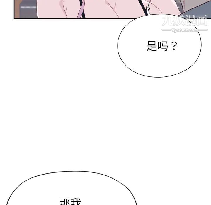 优质女人第34话