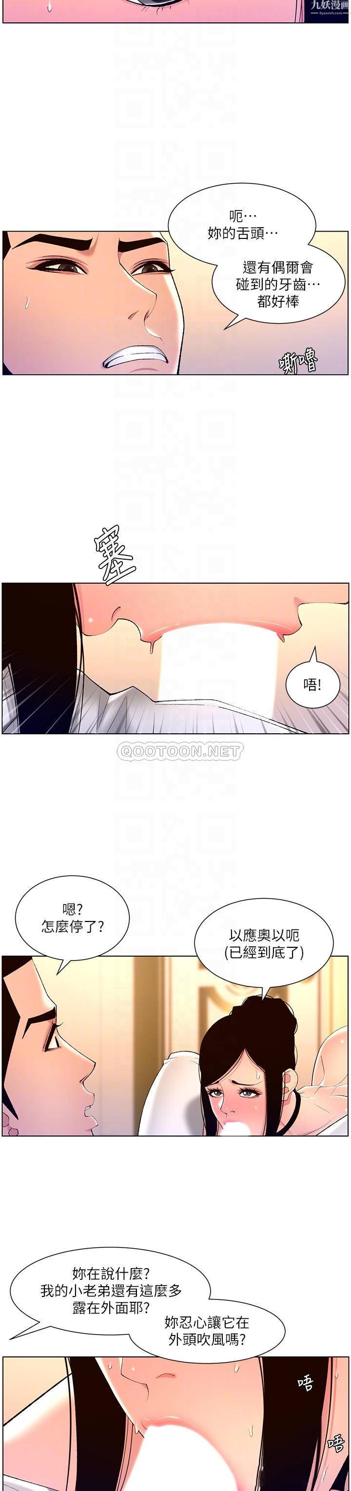 帝王App第26話-在試衣間品嘗升級版棒棒