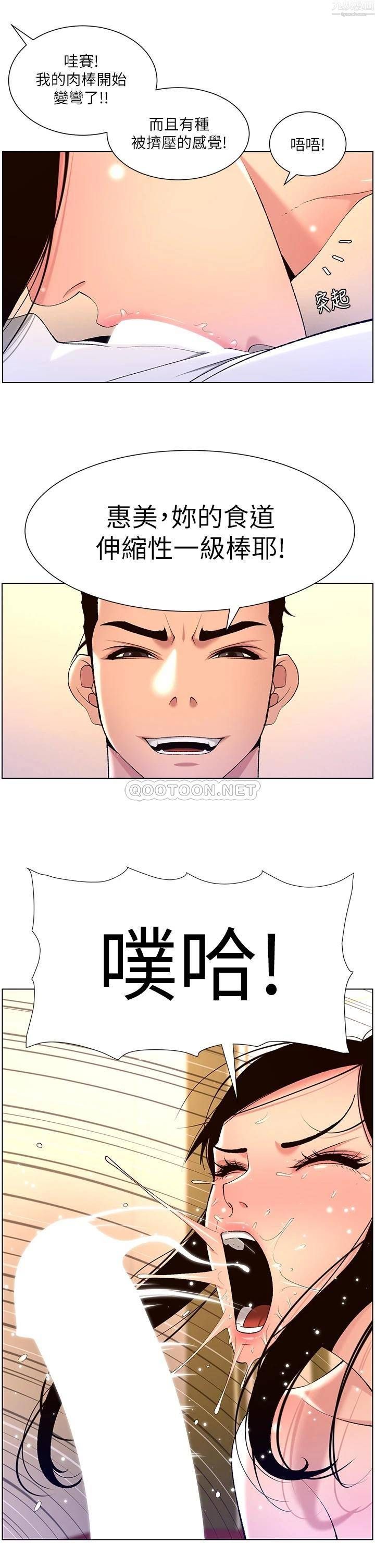 《帝王App》第26话-在试衣间品尝升级版棒棒