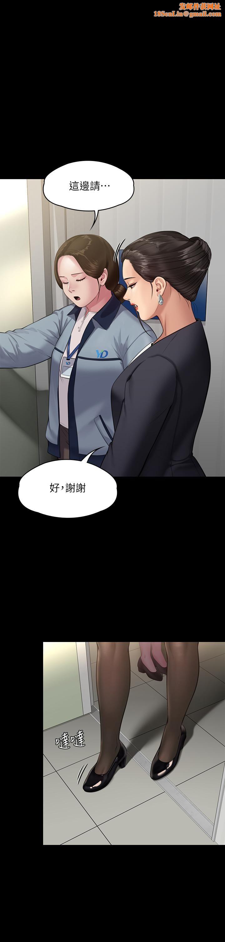 傀儡第246話-妳走掉俊彪的手就會被砍!