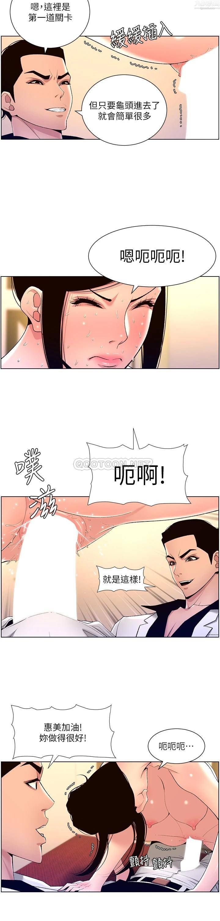 帝王App第26話-在試衣間品嘗升級版棒棒