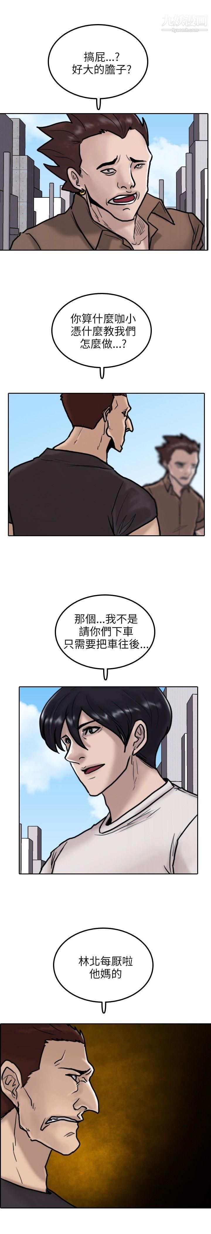 保鑣第7話