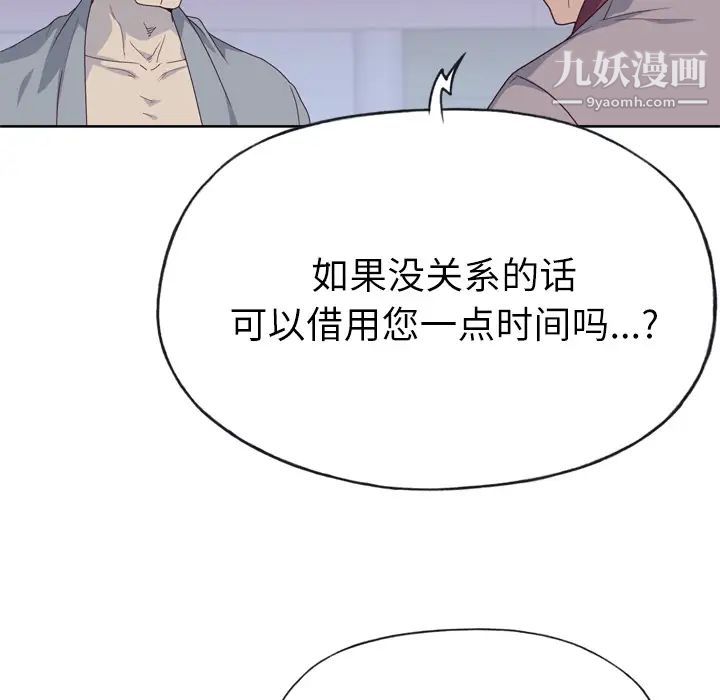 优质女人第34话