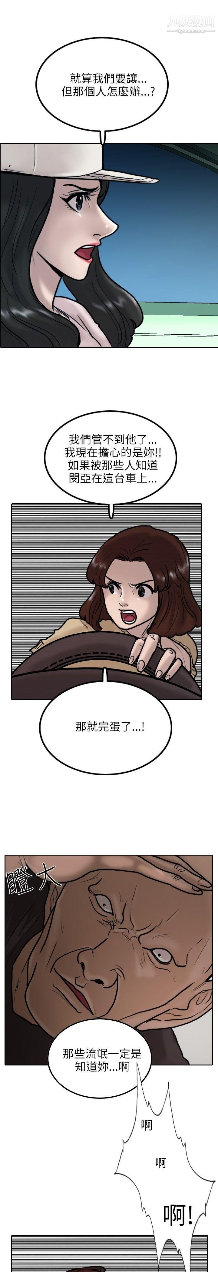 保镳第7话