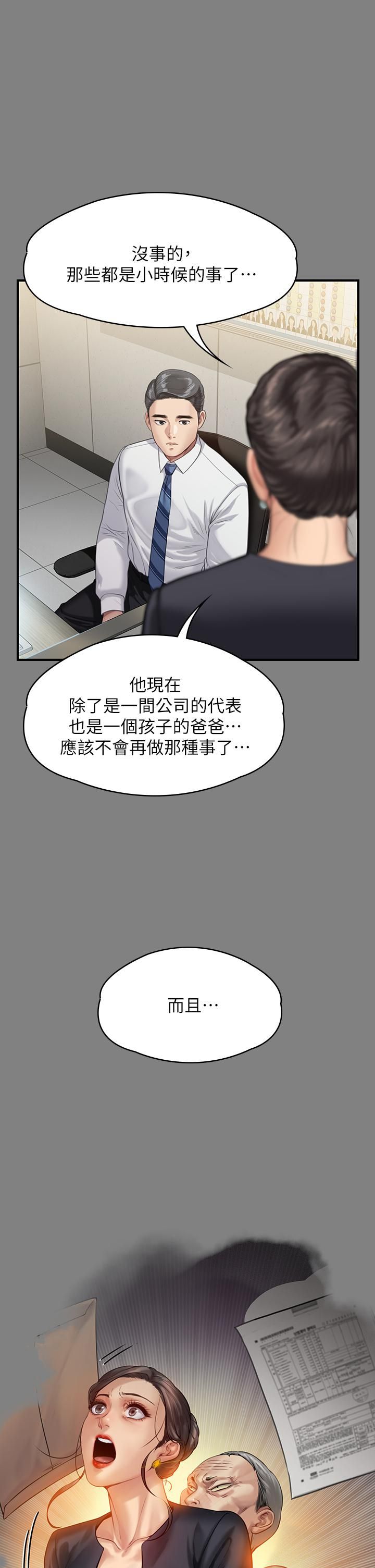 傀儡第246话-妳走掉俊彪的手就会被砍!