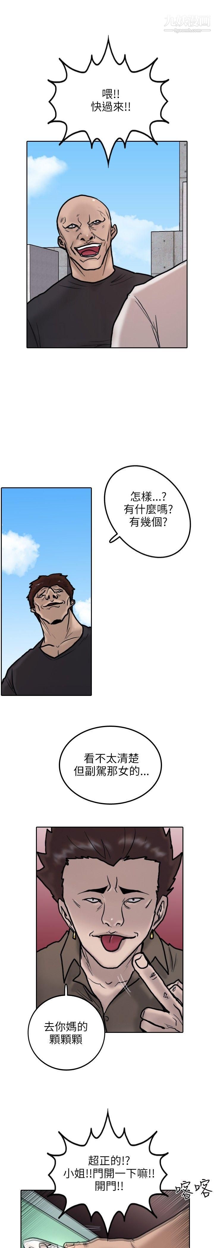 保镳第7话