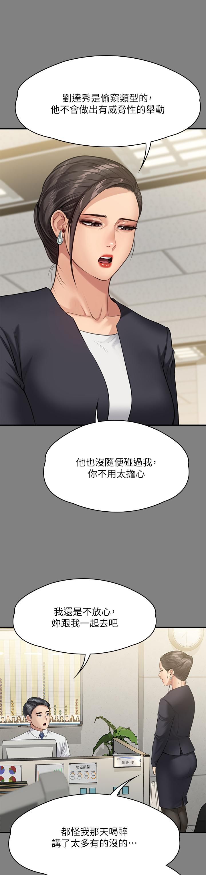 傀儡第246话-妳走掉俊彪的手就会被砍!