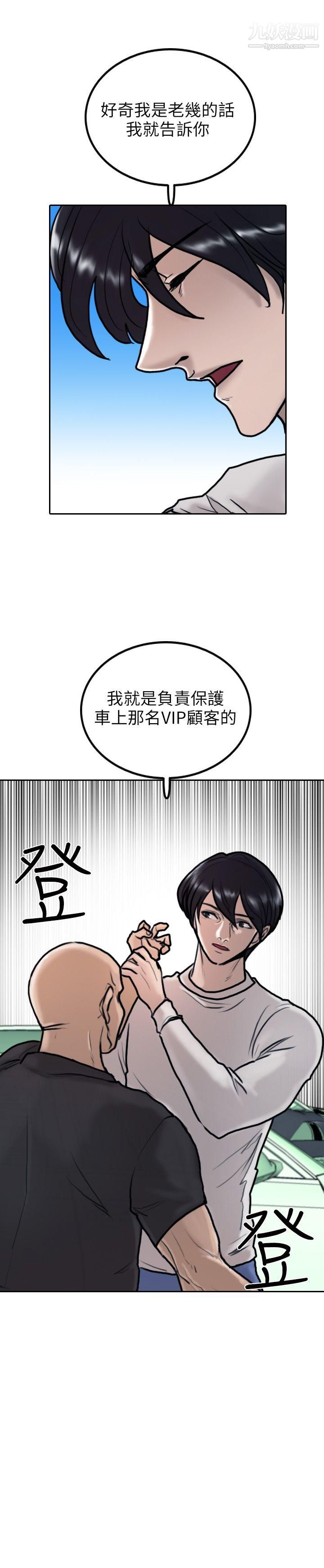 保鑣第7話