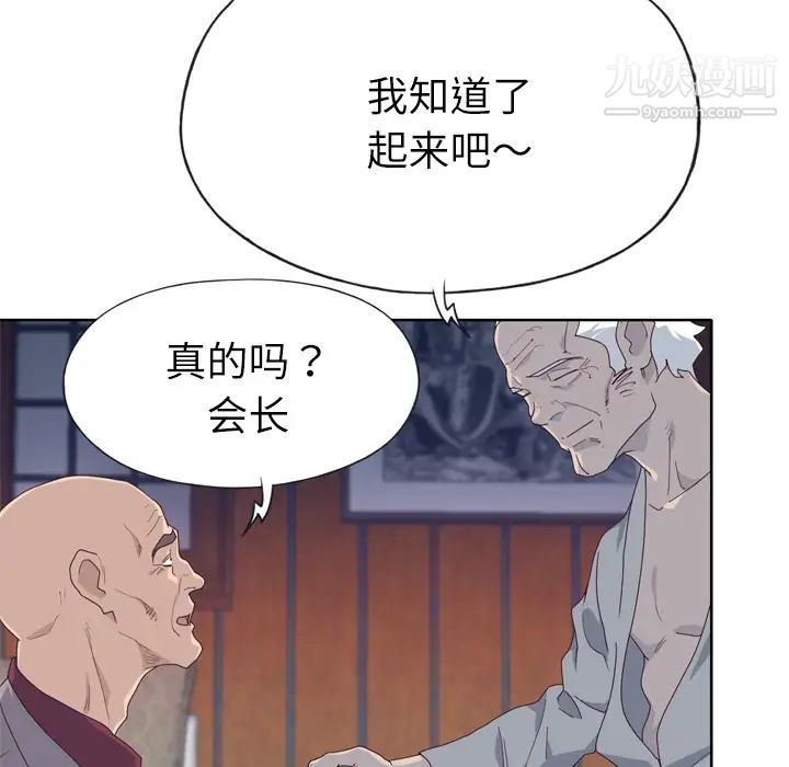 优质女人第34话