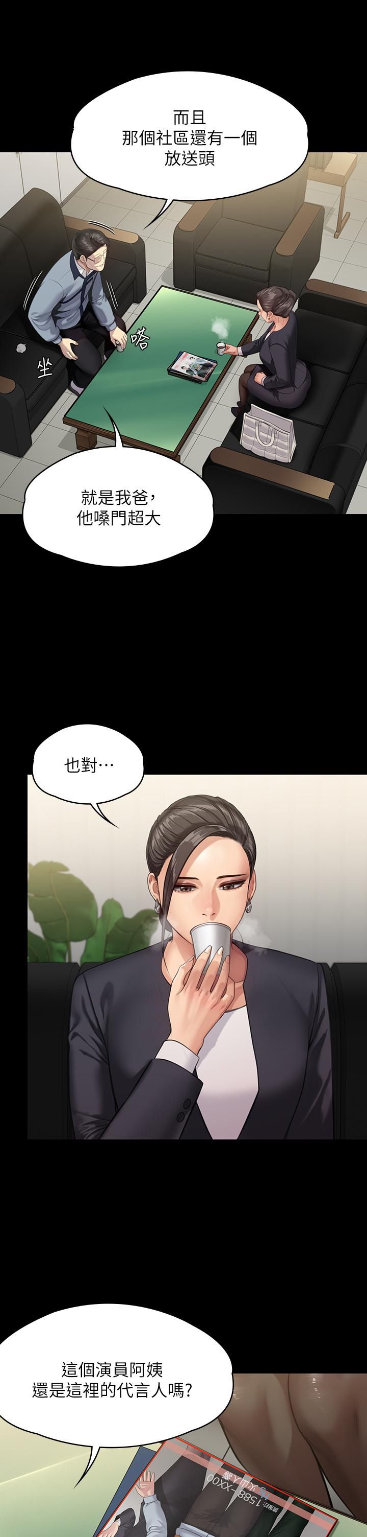 傀儡第246话-妳走掉俊彪的手就会被砍!