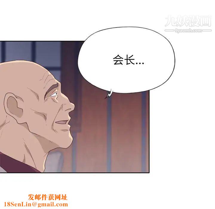 優質女人第34话