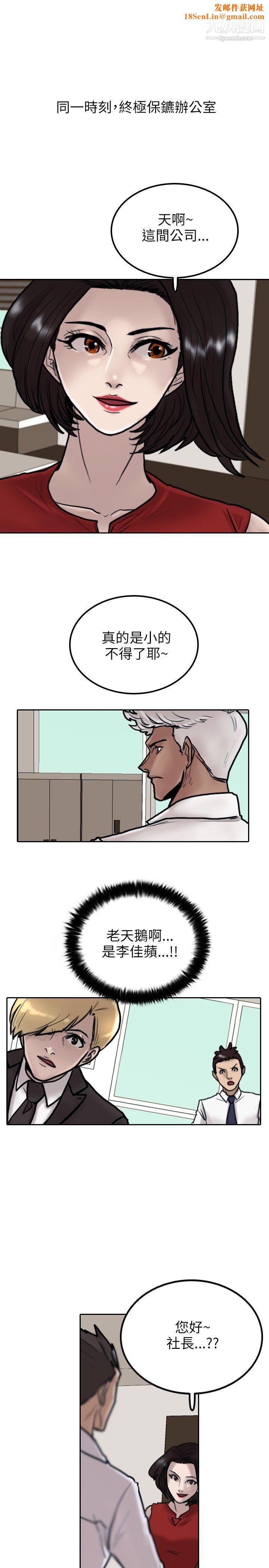 保镳第8话