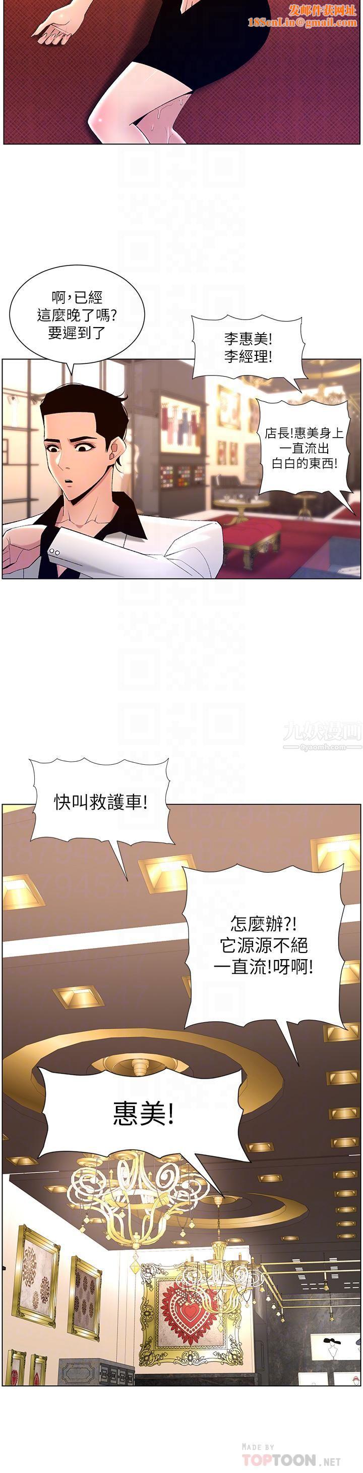 帝王App第27话-让正妹柜姊爽到上天堂