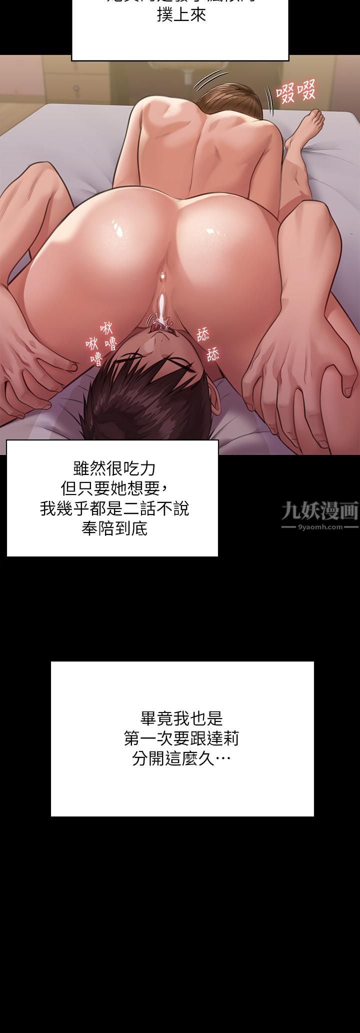 傀儡第246話-妳走掉俊彪的手就會被砍!