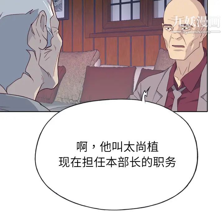 优质女人第34话