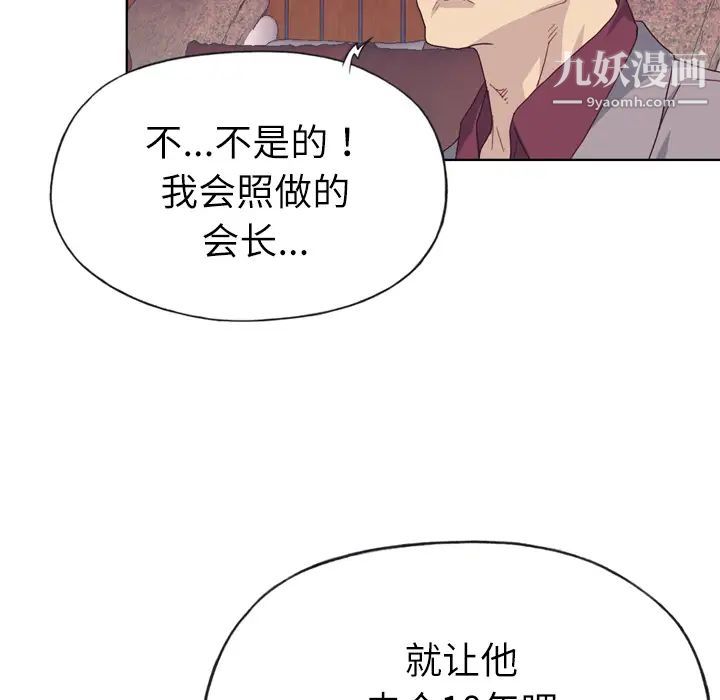 优质女人第34话