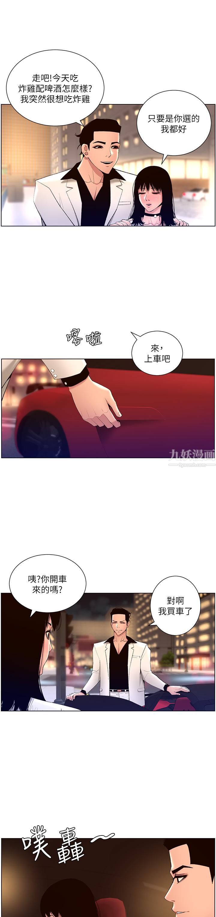帝王App第27話-讓正妹櫃姊爽到上天堂