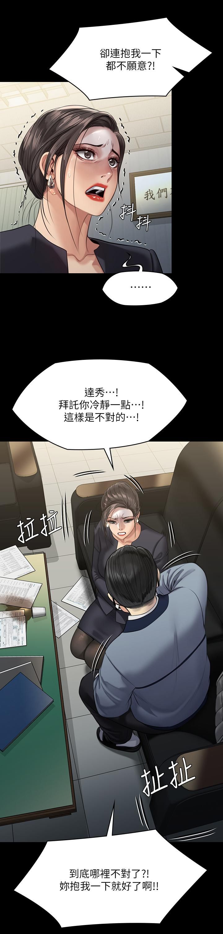 傀儡第246話-妳走掉俊彪的手就會被砍!