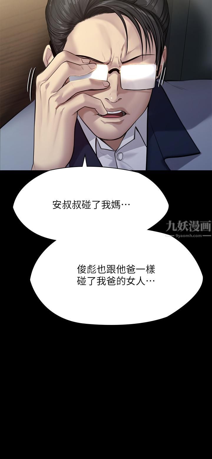 傀儡第246话-妳走掉俊彪的手就会被砍!